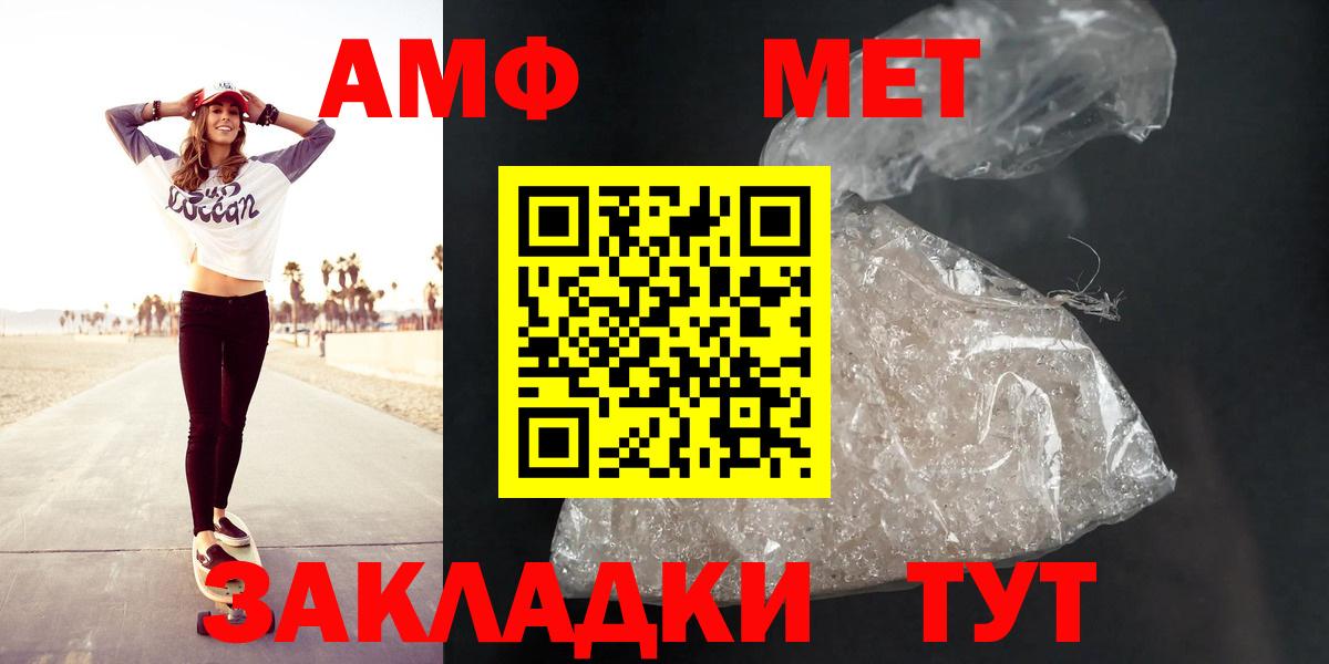 Амфетамин VHQ Родники