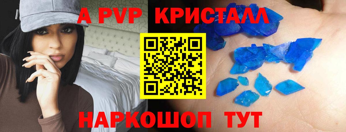 Alpha PVP Соль Родники