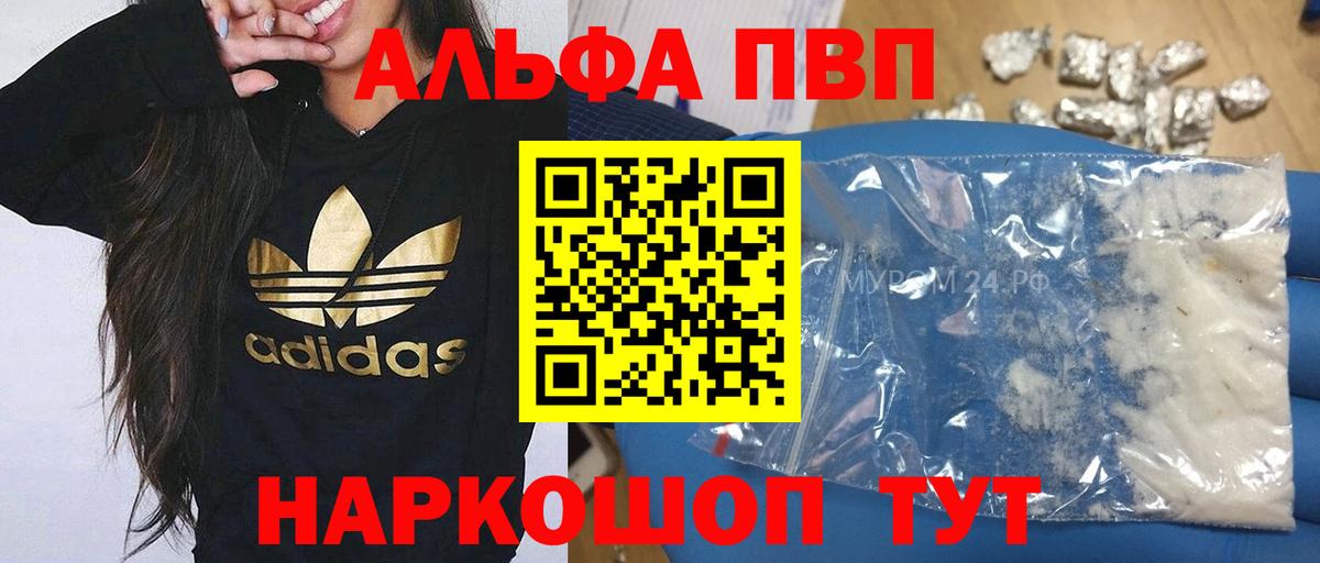 Альфа ПВП Соль  Вход с VPN  Alpha-PVP Соль  Родники 