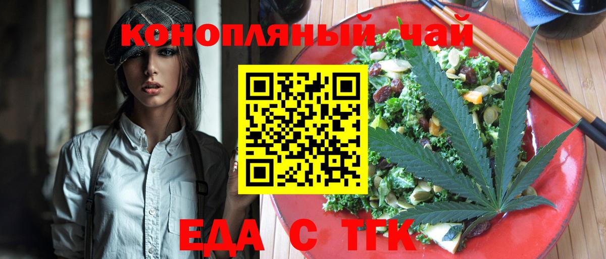 Печенье с ТГК конопля  Вход с VPN  Родники 