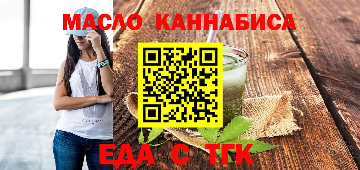 Cannafood марихуана Родники
