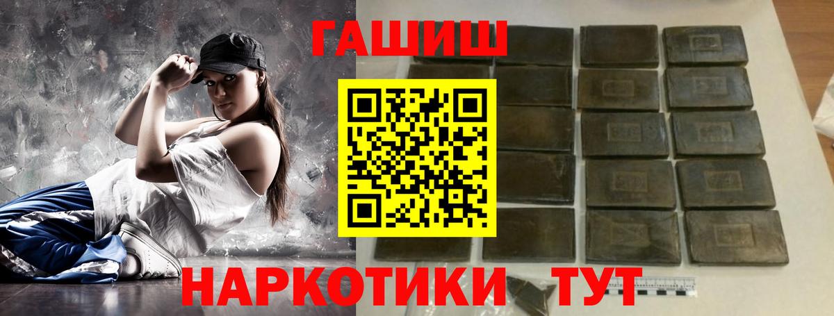 ГАШИШ  Гашиш индика сатива  Вход с VPN  Родники 