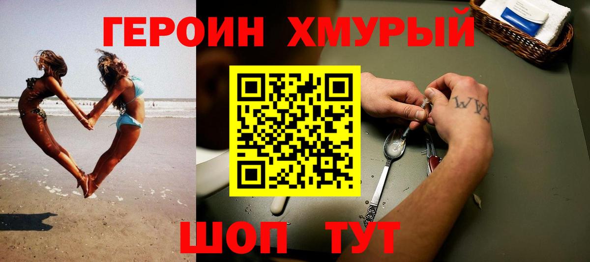 Родники  ГЕРОИН гречка  ГЕРОИН  Вход с VPN 