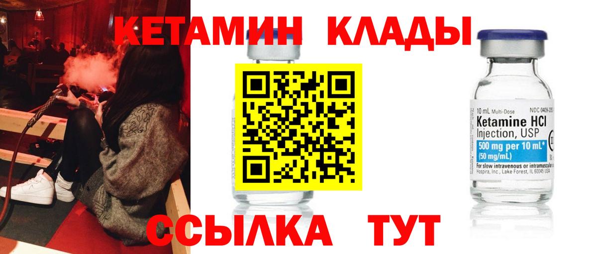 Родники  Кетамин ketamine  Кетамин ketamine  Вход с VPN 
