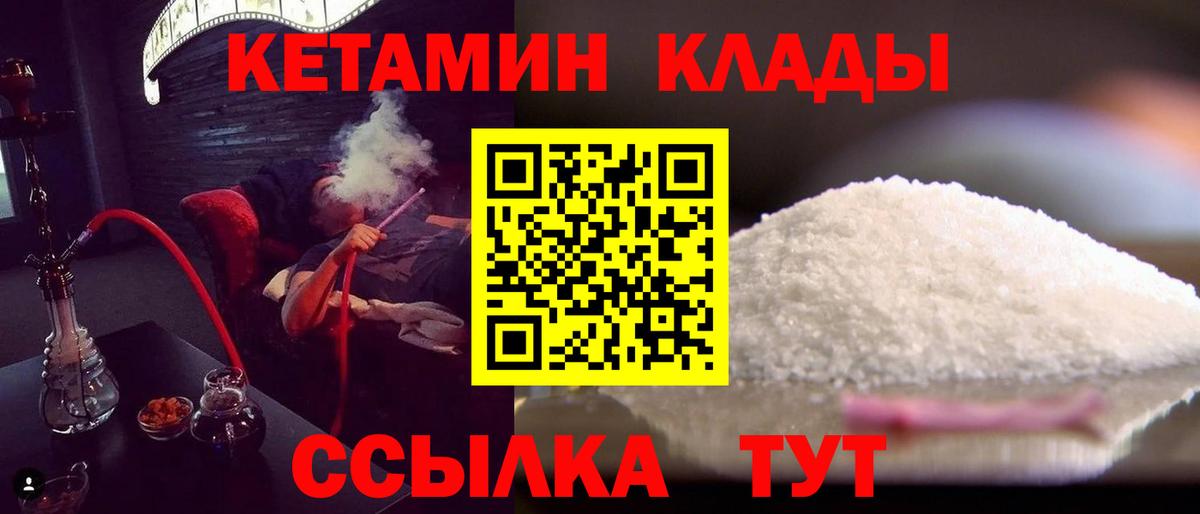КЕТАМИН VHQ Родники