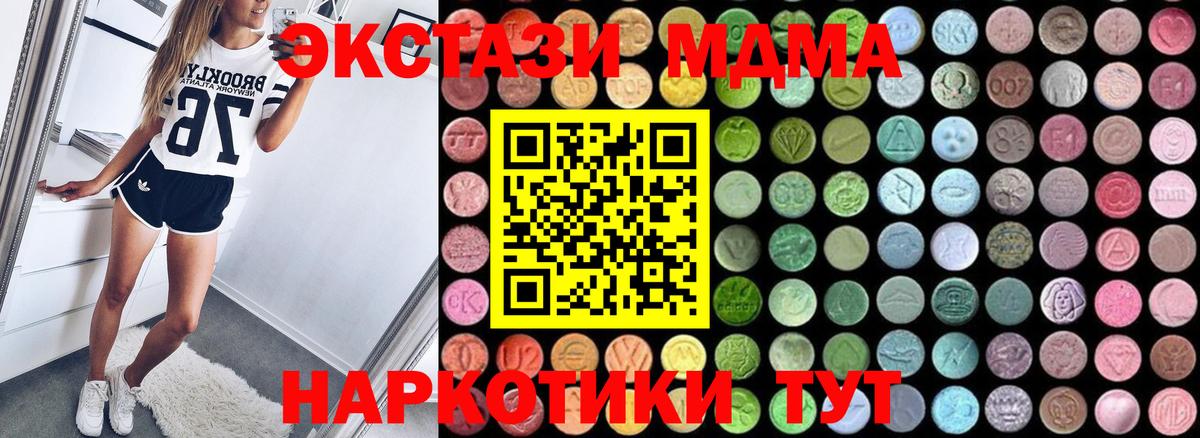MDMA молли Родники
