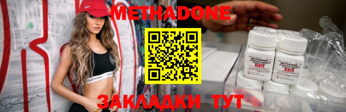 Метадон VHQ  Вход с VPN  Родники 
